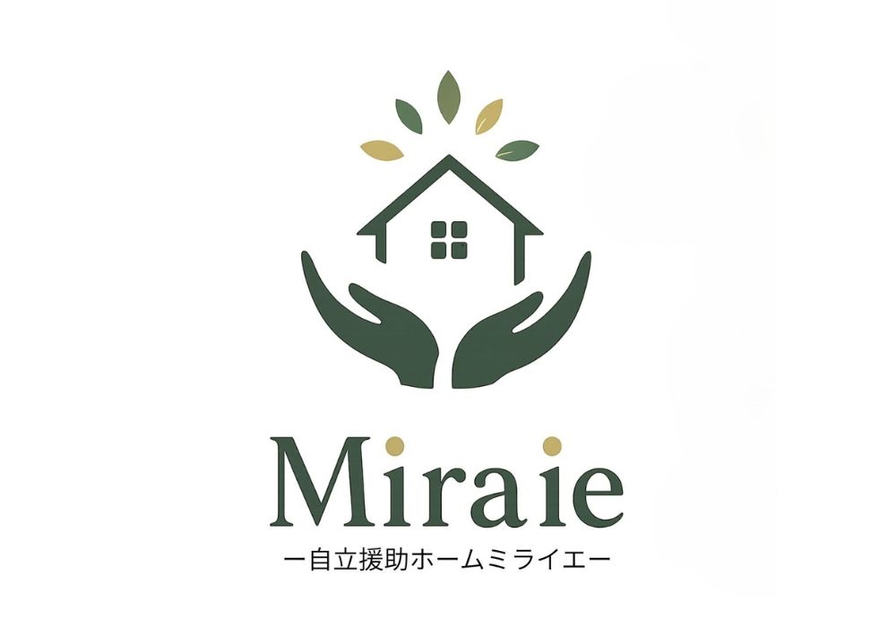 自立援助ホームMiraie